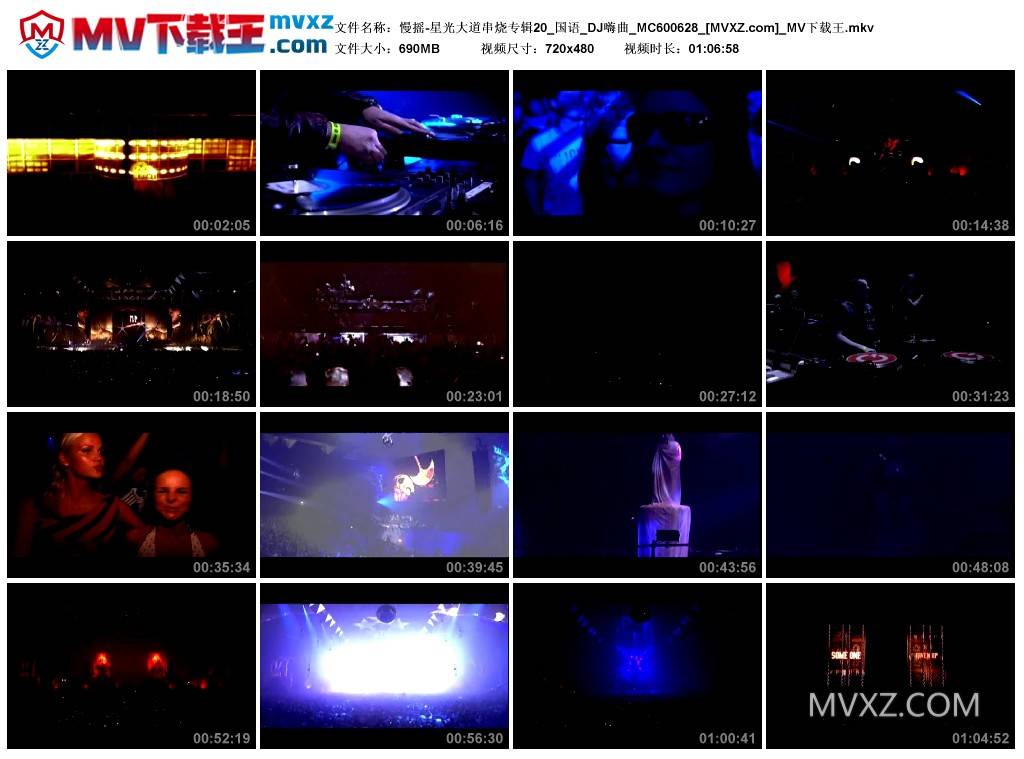 慢摇-星光大道串烧专辑20_国语_DJ嗨曲_MC600628